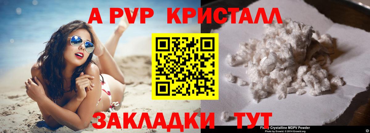 A-PVP Соль  Alpha PVP  Ликино-Дулёво  Вход с VPN  купить закладку  Альфа ПВП СК 