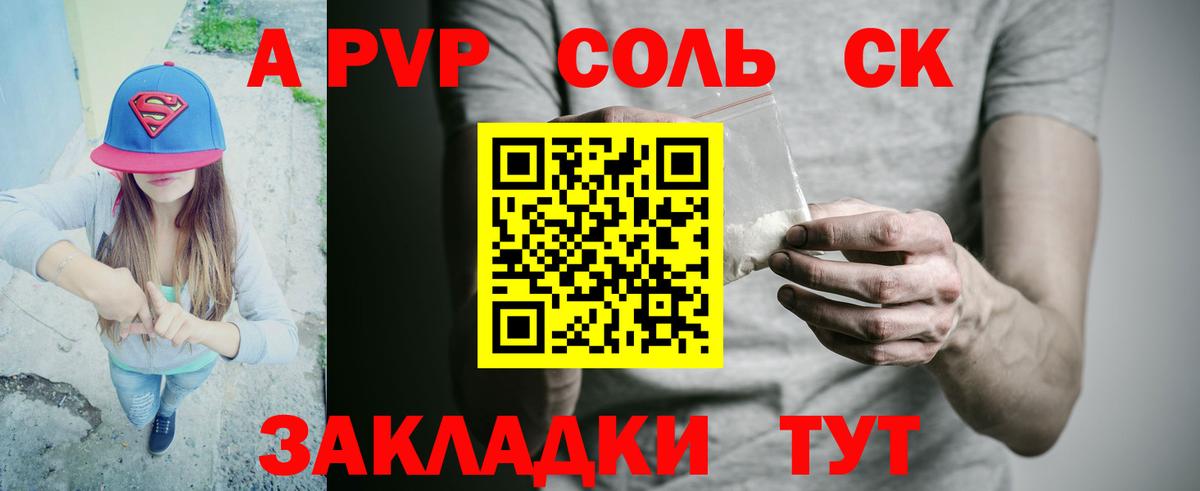 A PVP крисы CK Ликино-Дулёво