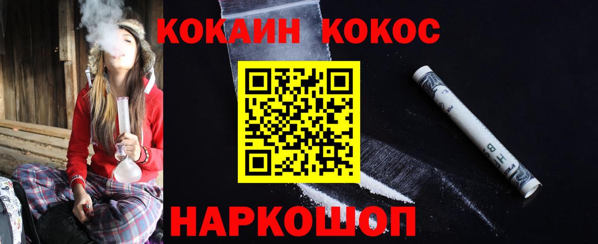 COCAIN Эквадор  Вход с VPN  магазин  наркотиков  Ликино-Дулёво 