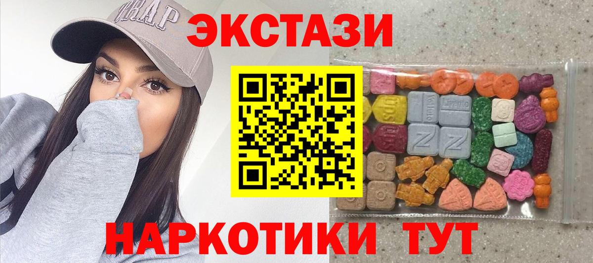 Ecstasy  Вход с VPN  мориарти клад  Экстази ешки  Ecstasy ешки  Ликино-Дулёво 