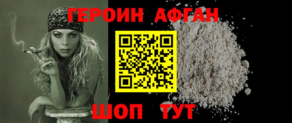 Героин хмурый Ликино-Дулёво