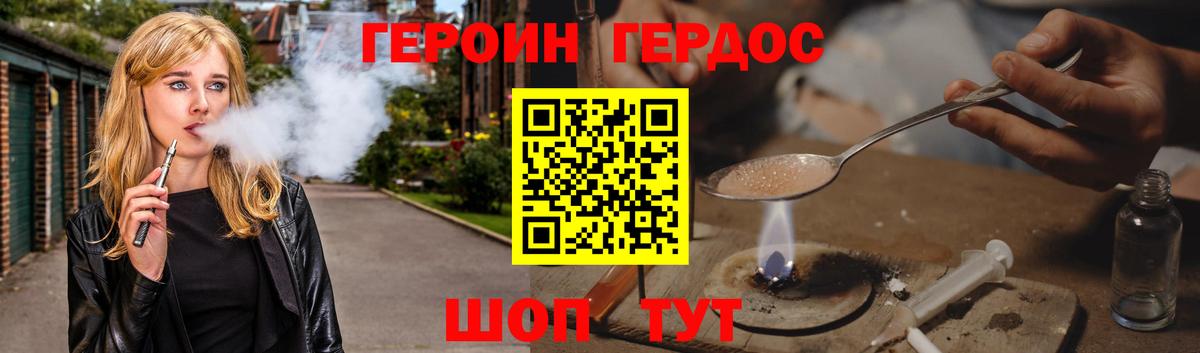 Ликино-Дулёво  ГЕРОИН Heroin  Вход с VPN 