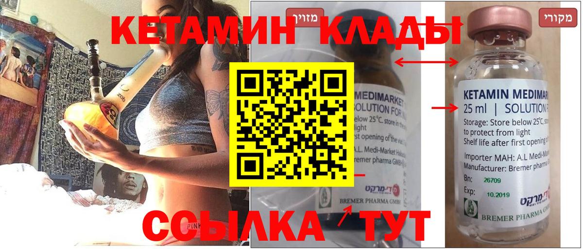 КЕТАМИН ketamine  Вход с VPN  Ликино-Дулёво  КЕТАМИН VHQ 