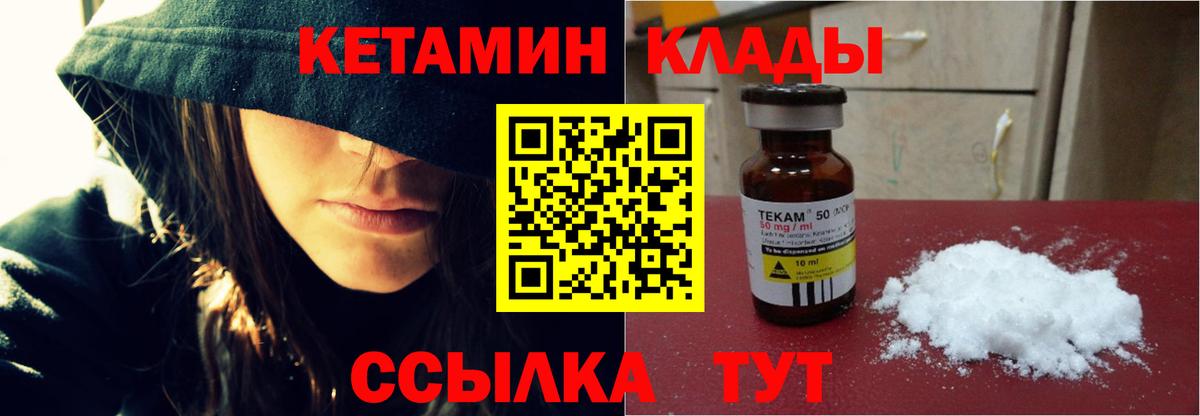 Кетамин VHQ Ликино-Дулёво