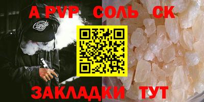 ALPHA-PVP Заводоуковск