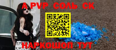 ALPHA-PVP Заводоуковск