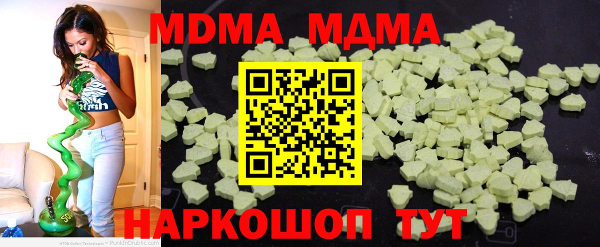MDMA молли  Вход с VPN  MDMA  МДМА VHQ  Ликино-Дулёво 